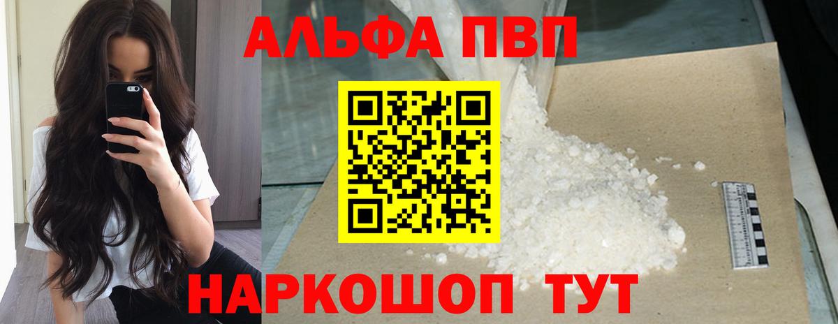 Самара  Alfa_PVP Соль  Вход с VPN  A-PVP  Alfa_PVP крисы CK  APVP Crystall 