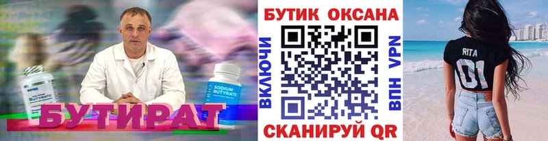 Бутират оксибутират  Самара 