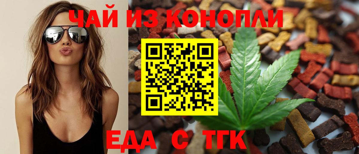 Canna-Cookies марихуана Самара