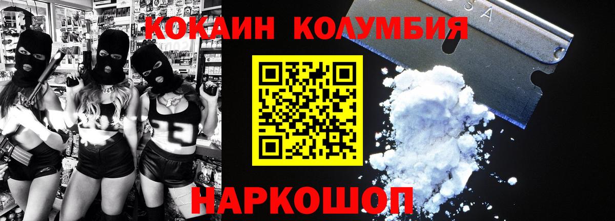 Кокаин Columbia Самара