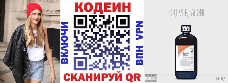 закладки  Самара  Кодеиновый сироп Lean напиток Lean (лин) 