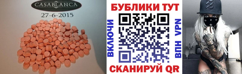 ЭКСТАЗИ MDMA  Самара 