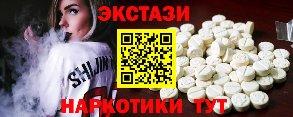 Ecstasy таблы Самара