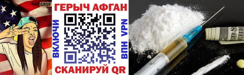 ГЕРОИН афганец hydra как войти Самара