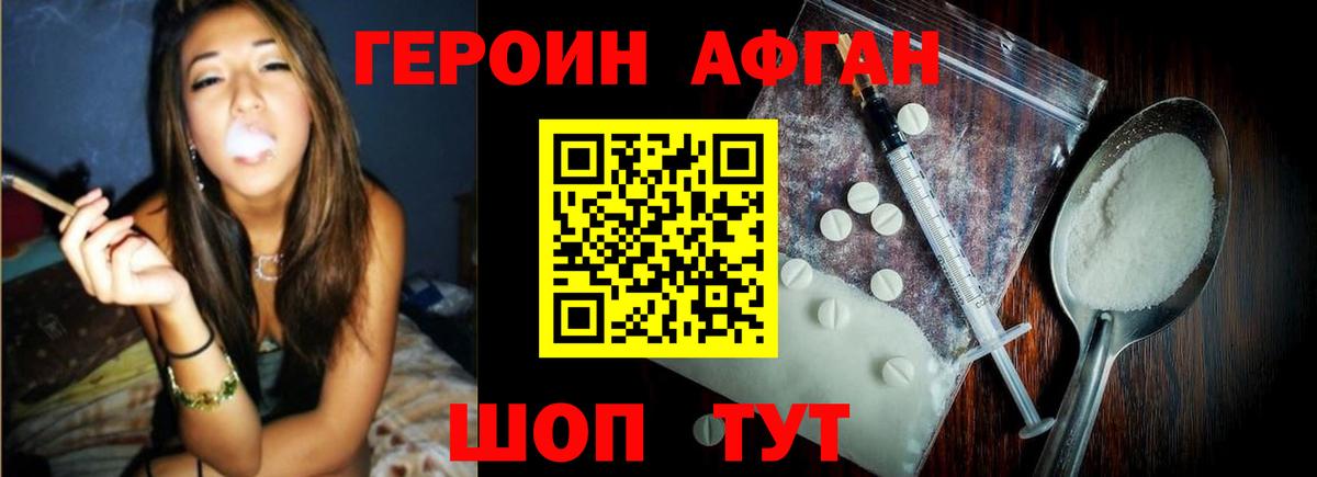 Героин  Вход с VPN  Самара  Героин герыч 