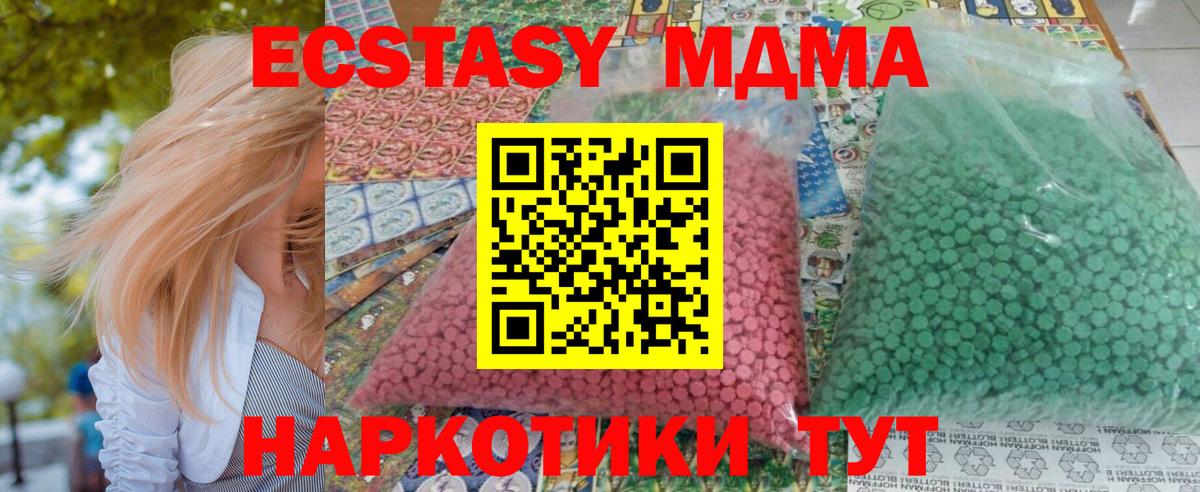 МДМА  МДМА crystal  Самара  Вход с VPN  МДМА VHQ 