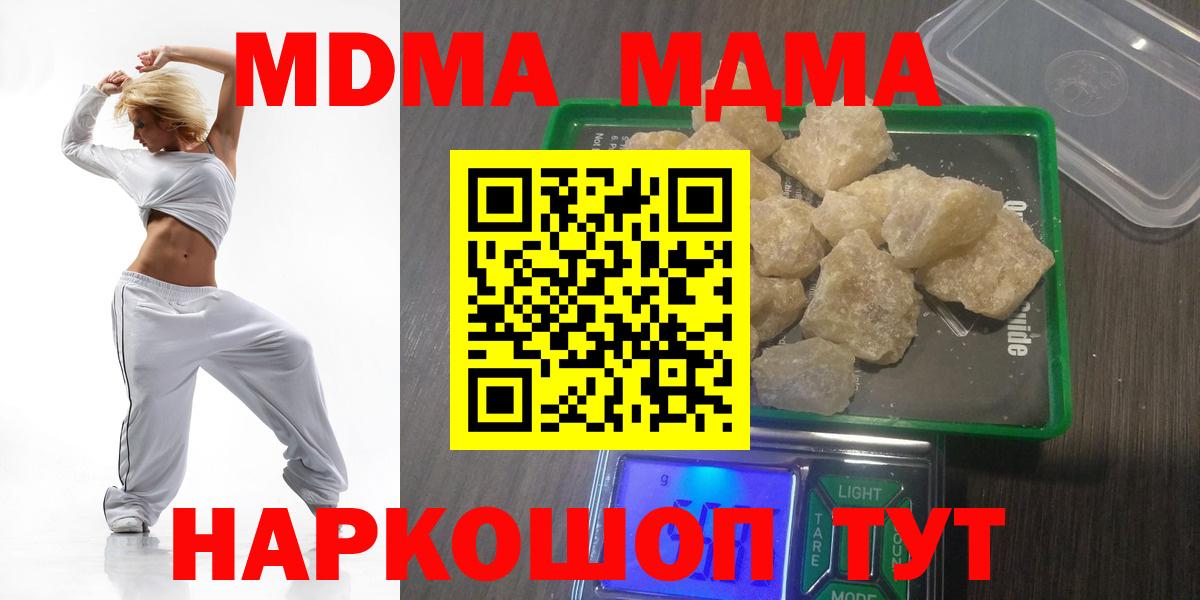 MDMA молли Самара