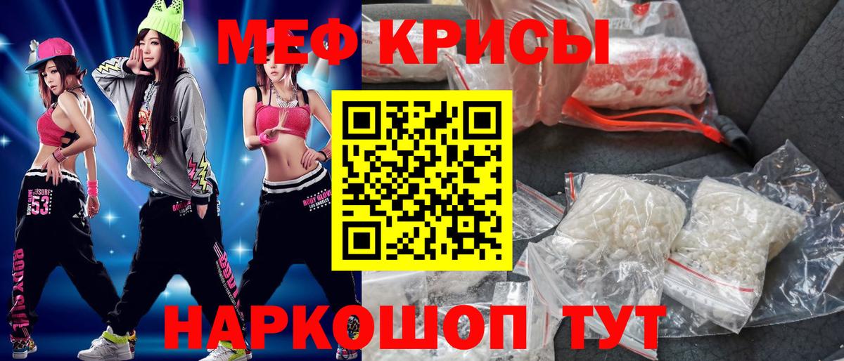 Меф кристаллы Самара
