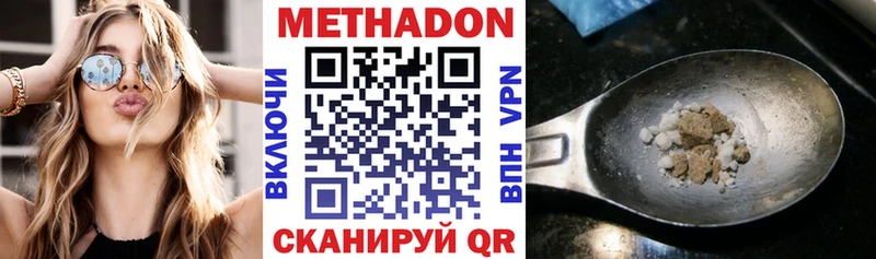 купить наркотик  Самара  МЕТАДОН белоснежный 