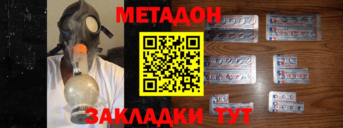Метадон VHQ  Вход с VPN  Самара  блэк спрут маркетплейс  Метадон мёд 
