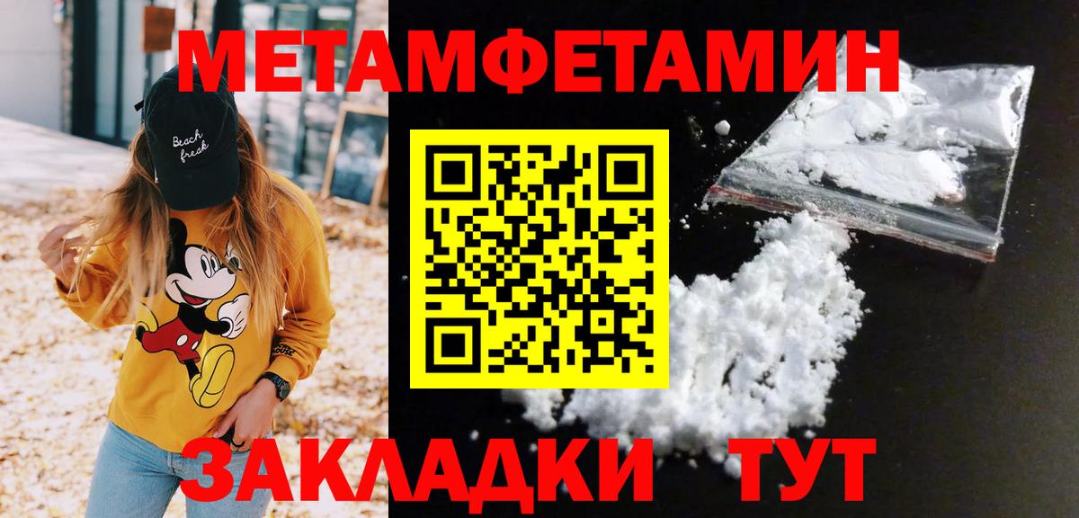 Первитин  МЕТАМФЕТАМИН кристалл  Вход с VPN  Самара 