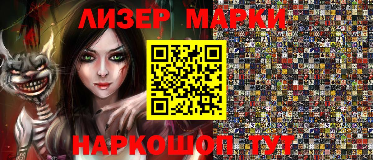 Наркотические марки 1,8мг  Наркотические марки 1,8мг  Самара  Вход с VPN 