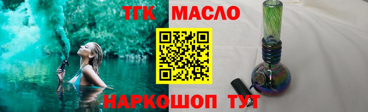ТГК вейп с тгк  Вход с VPN  Самара  Дистиллят ТГК Wax 